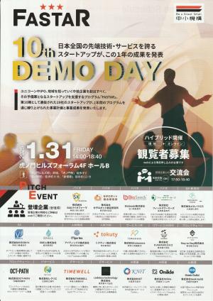 FASTAR 10th DEMO DAY